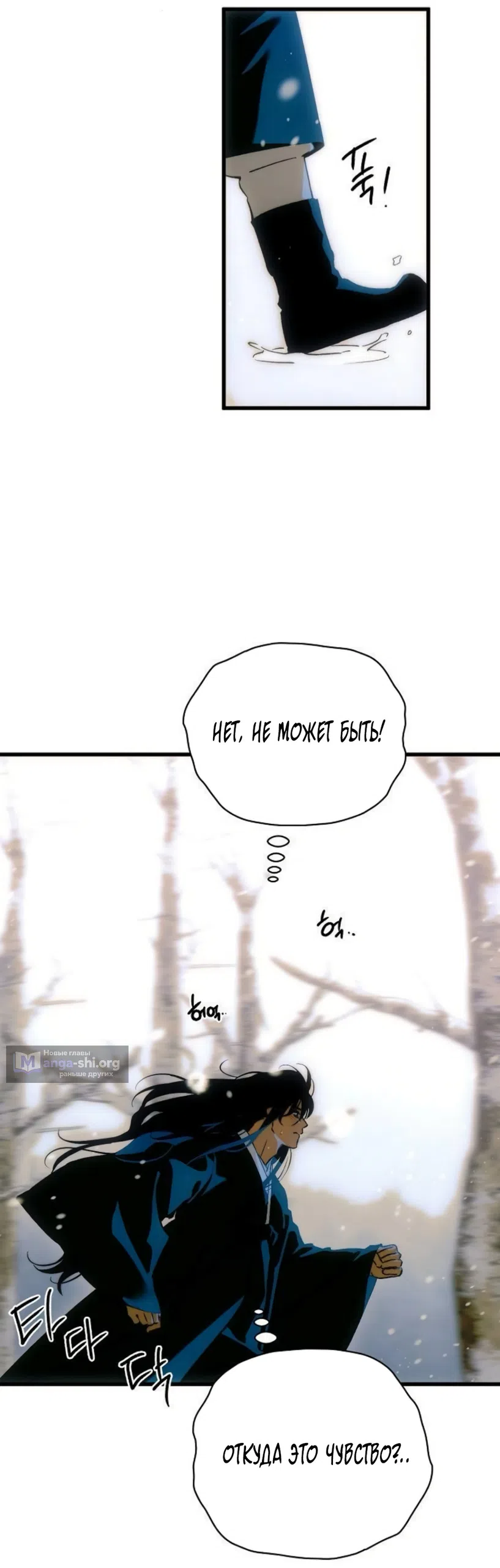 Страница 12 главы 86 манги Желание дьявола / Devil‘s wish