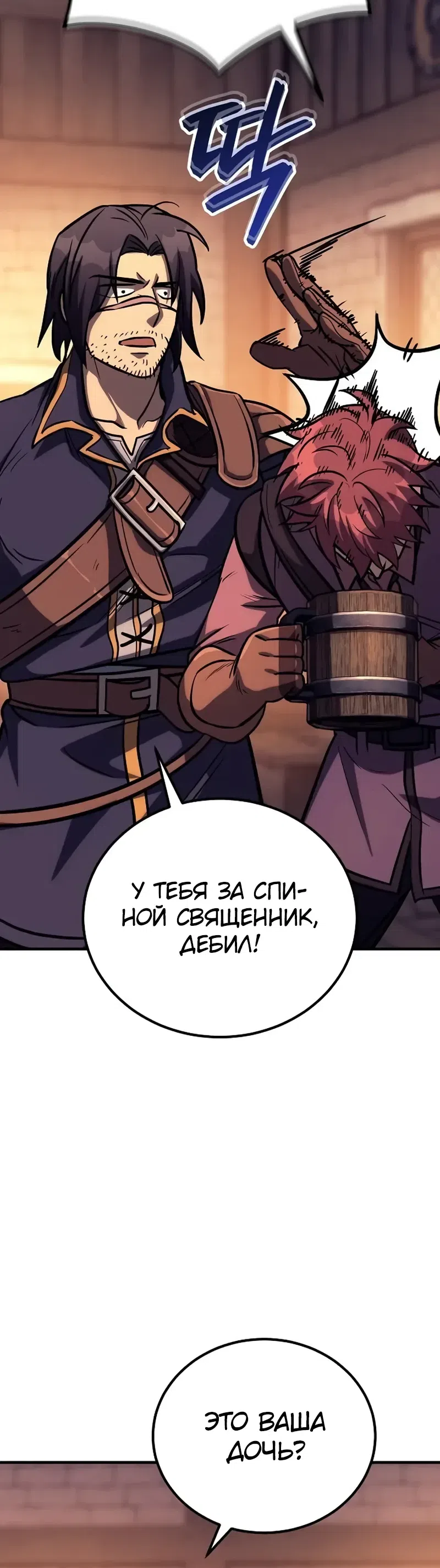 Страница 12 главы 32 манги Капитан стражи в средневековом Фэнтези / A Rogue Guard in a Medieval Fantasy