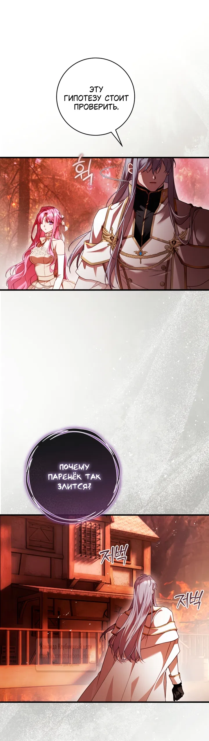 Страница 12 главы 48 манги Цветок, одержимый мечом / The Flower With a Sword