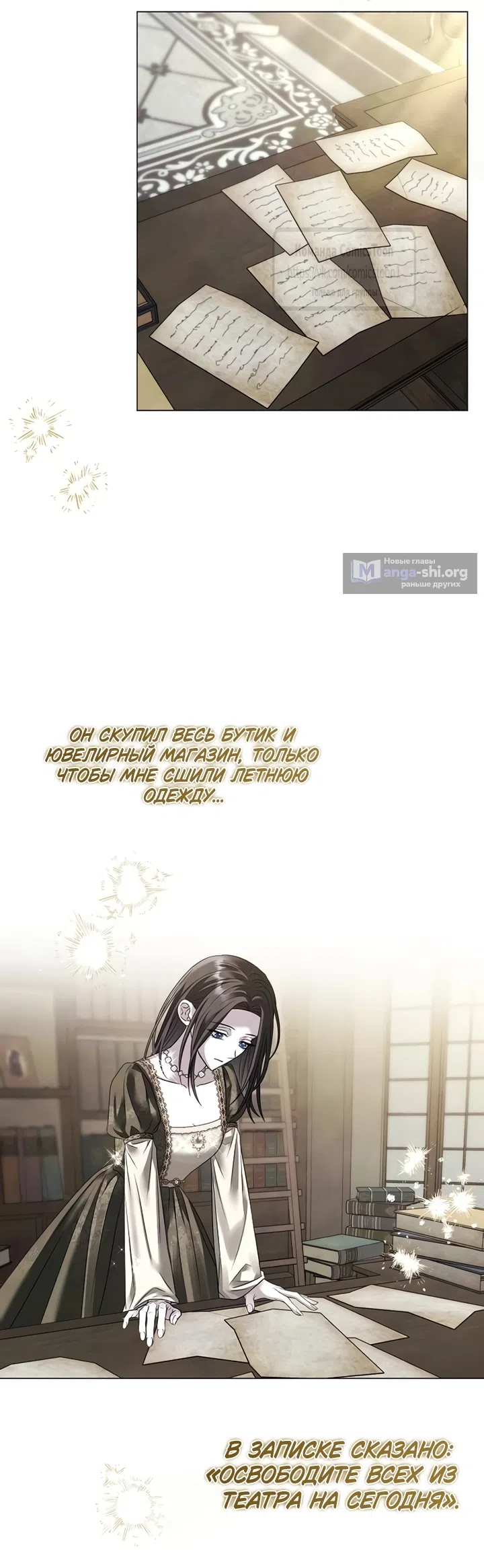 Страница 12 главы 82 манги Время для сожалений / Too Late for Regrets