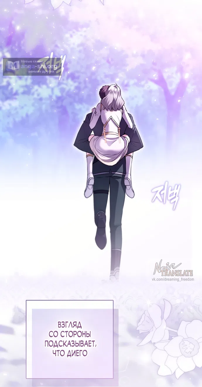 Страница 12 главы 37 манги Я застряла с главными героями на необитаемом острове / Trapped on an Isolated Island With the Male Leads