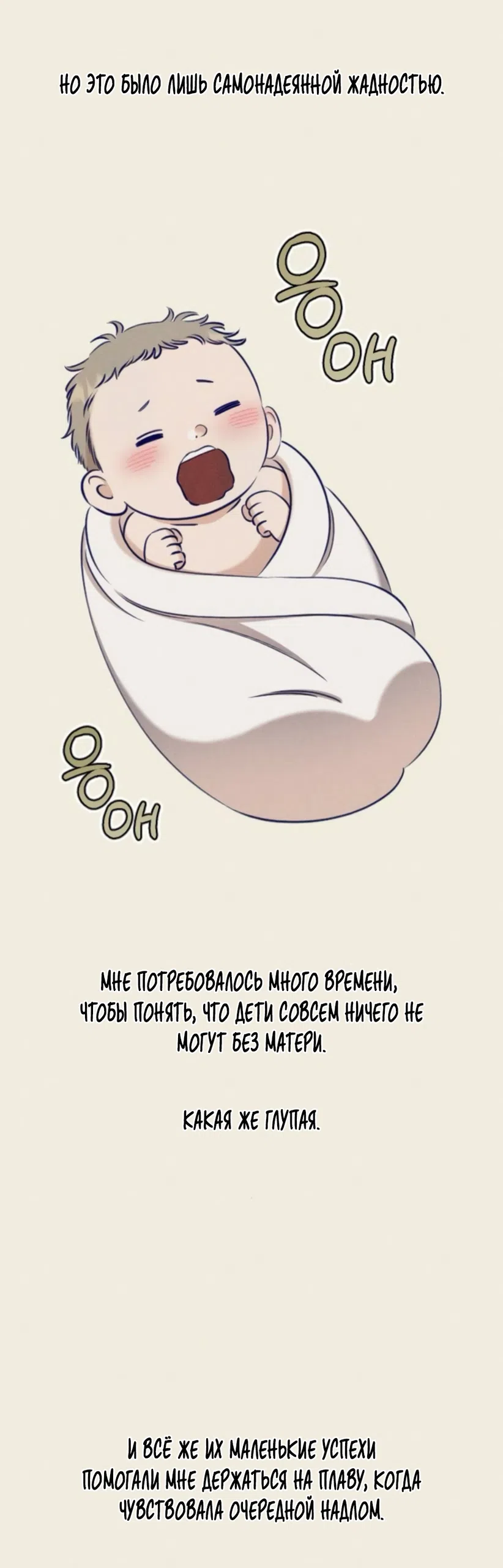 Страница 12 главы 36 манги Моей возлюбленной / My beloved