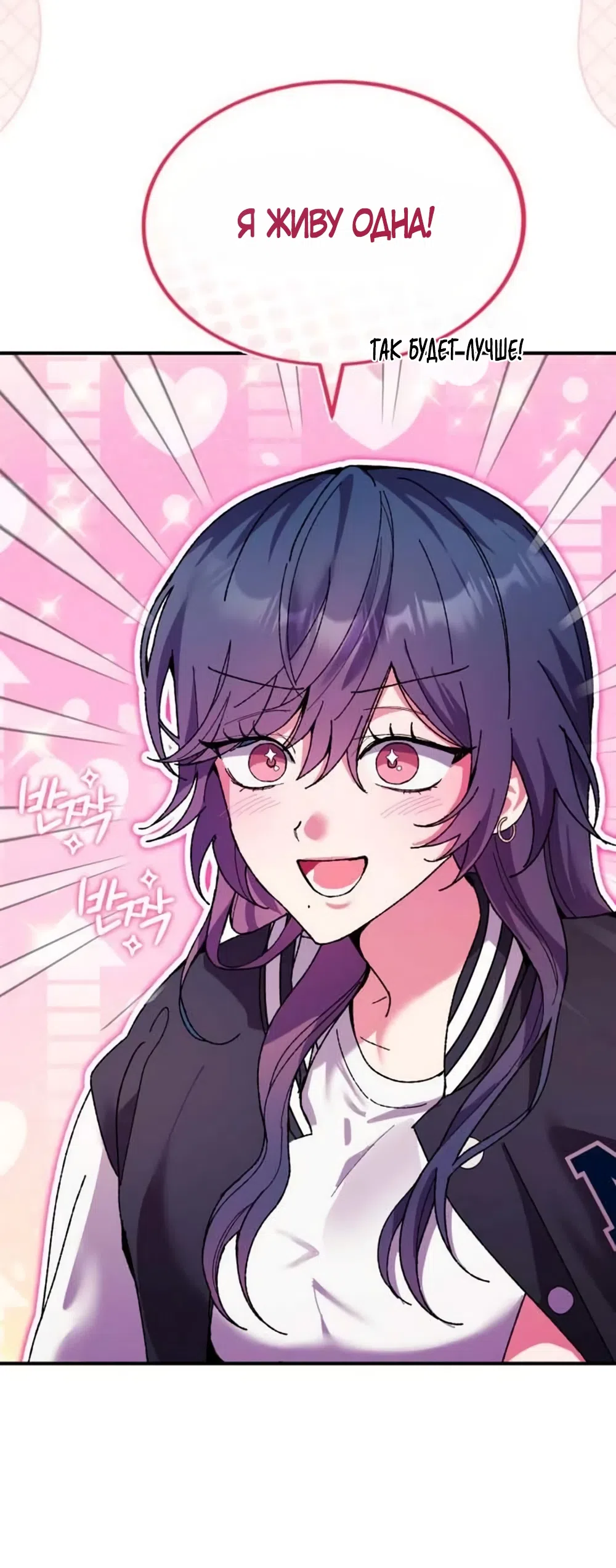 Страница 12 главы 8 манги Везучая Миа! / Lucky Mia!