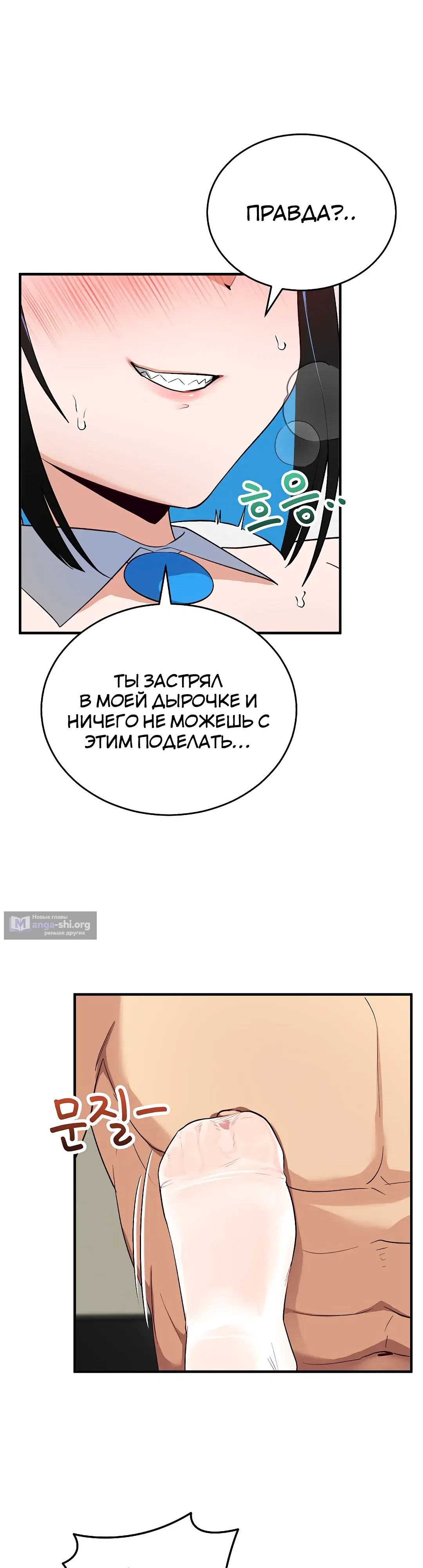 Страница 12 главы 31 манги Волшебная девушка-искусительница