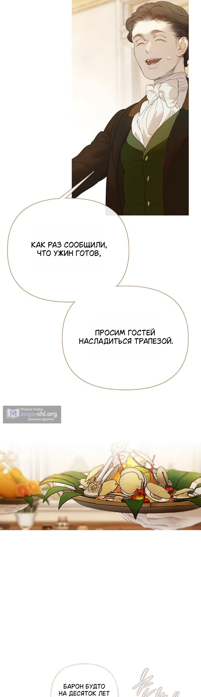 Страница 12 главы 12 манги Лимонный лес / Lemon Tree Forest