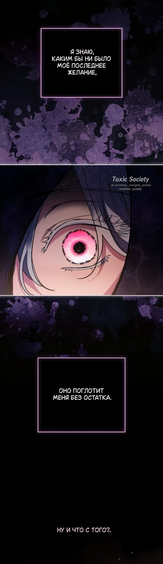 Страница 12 главы 111 манги Любовнице моего мужа / To My Husband's Mistress