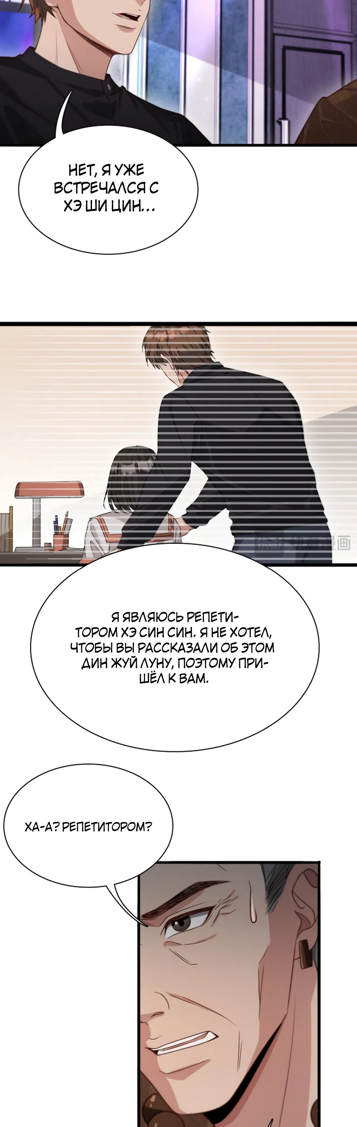 Страница 12 главы 44 манги Я застрял в одном и том же дне на тысячу лет