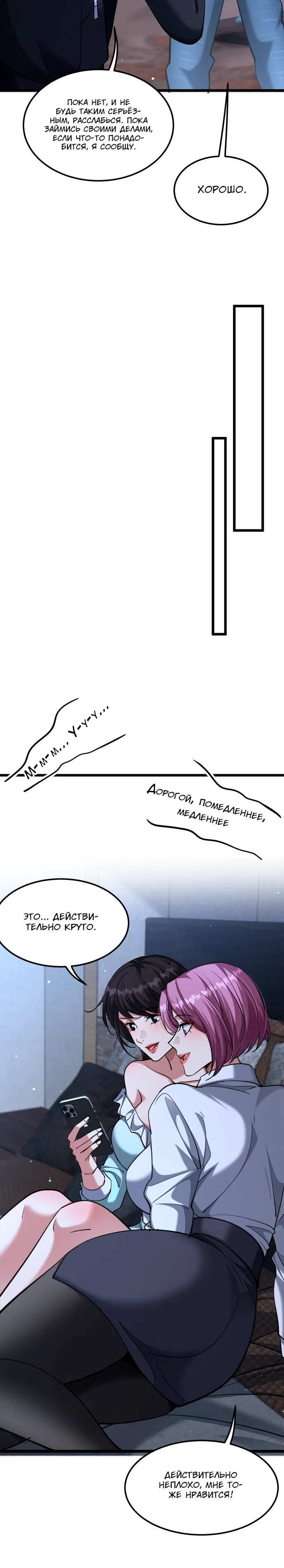 Страница 12 главы 226 манги Я застрял в одном и том же дне на тысячу лет