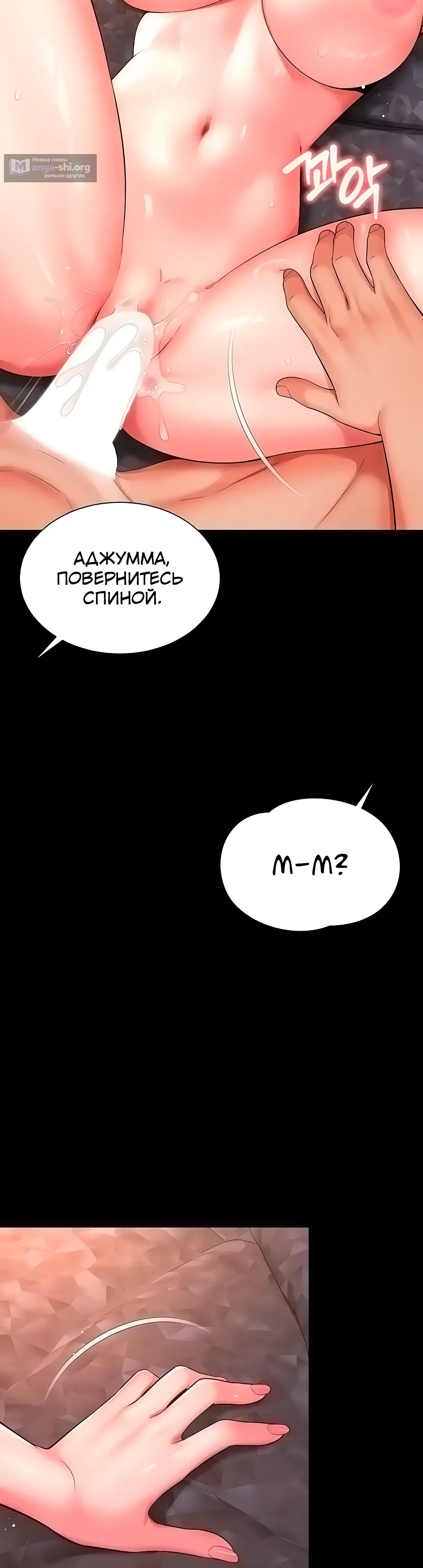 Страница 12 главы 20 манги Дом матери и дочери