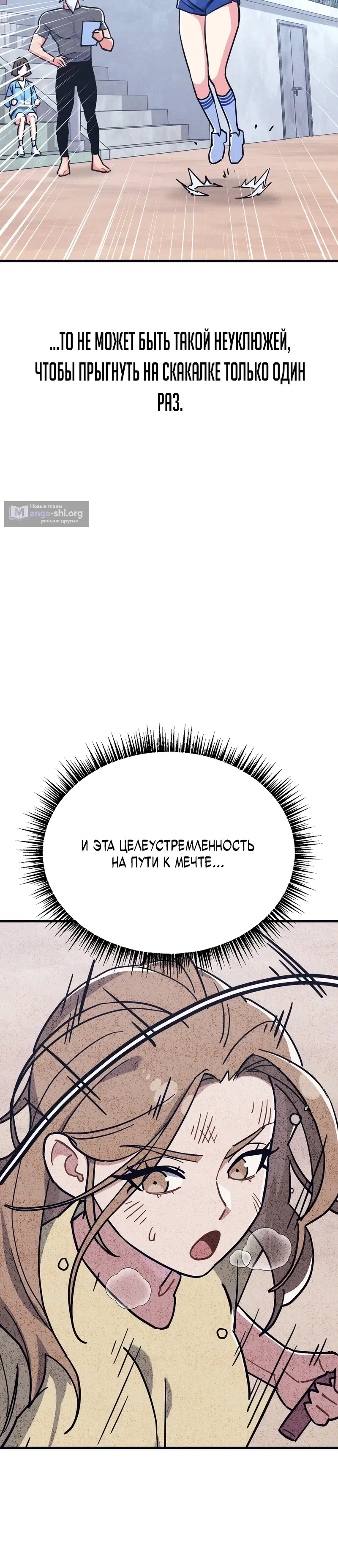 Страница 12 главы 13 манги Учитель физкультуры Ким Ге Ран