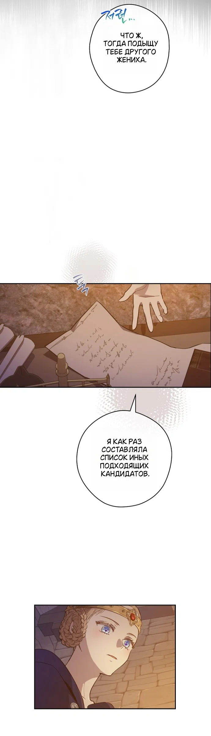 Страница 12 главы 13 манги Забытый луг / The Forgotten Field