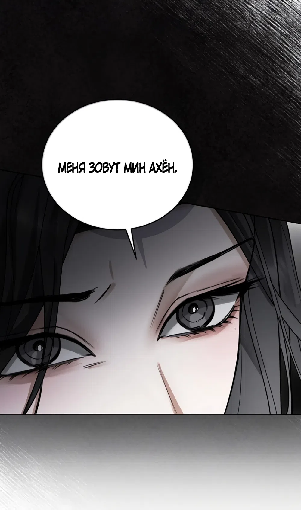 Страница 12 главы 5 манги Плохих боевых псов не бывает / There Are No Bad Military Dogs