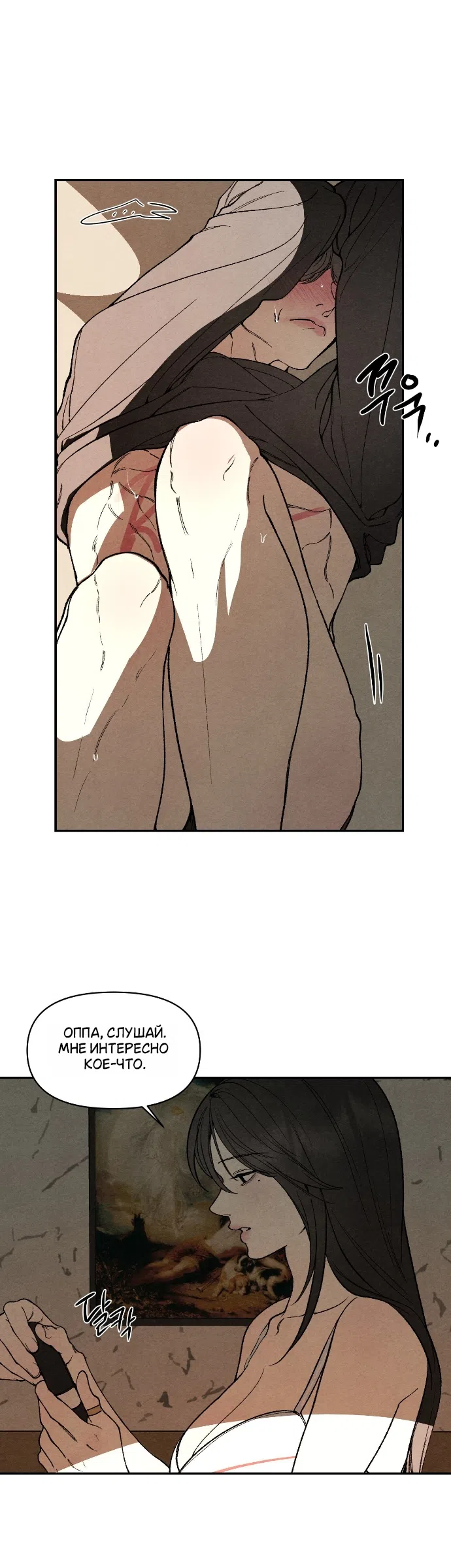 Страница 12 главы 35 манги Папочка-игрушка / Toy Daddy