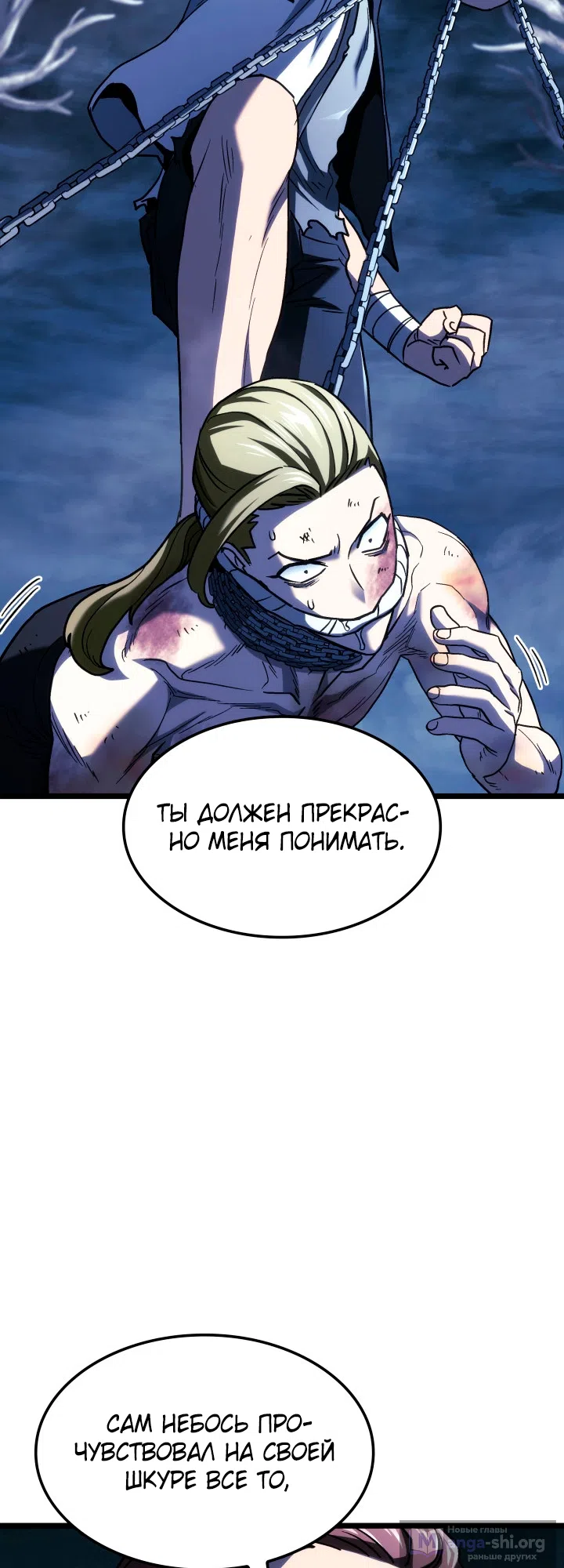 Страница 12 главы 166 манги Возвращение железнокровной гончей / The Return of the a Iron-blooded Hound