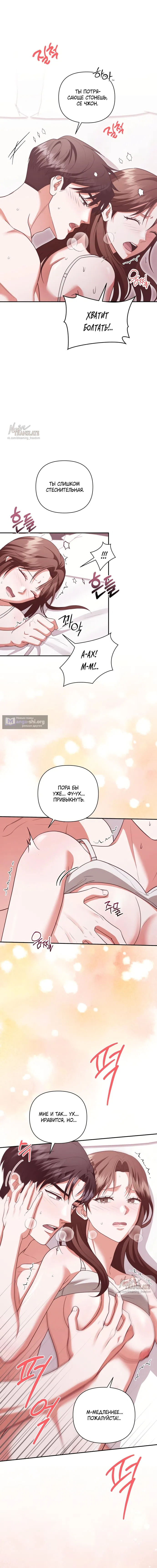 Страница 12 главы 26 манги Г значит грязный / D for Dirty