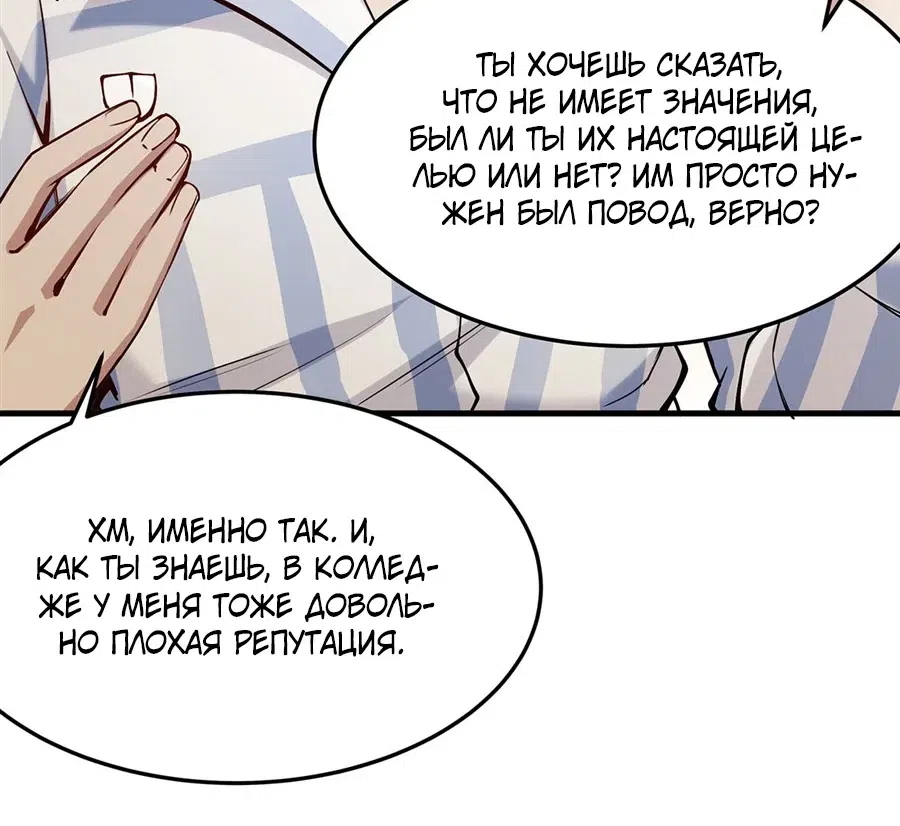 Страница 12 главы 74 манги Желтоволосый злодей хочет счастья / The Yellow-Haired Villain in Female Main Character's Novel Wants Happiness