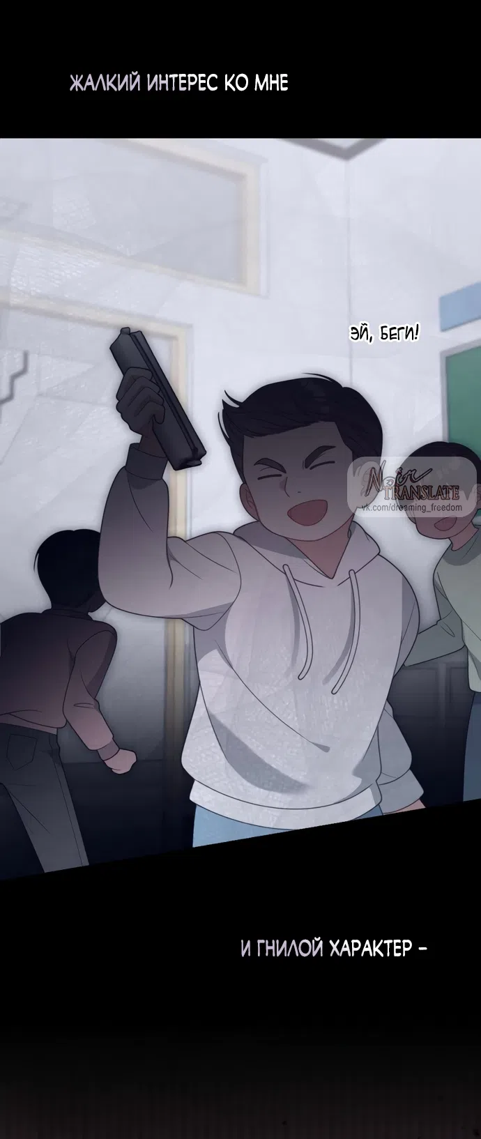 Страница 12 главы 19 манги Злостный жалобщик - гангстер / Malicious Complaint Gangster