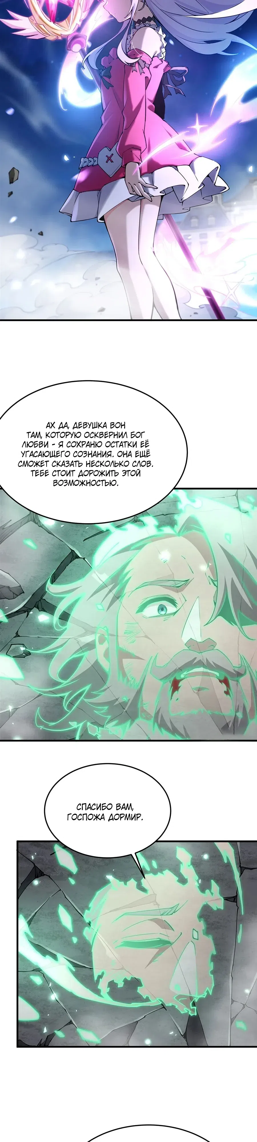 Страница 12 главы 70 манги Желтоволосый злодей хочет счастья / The Yellow-Haired Villain in Female Main Character's Novel Wants Happiness