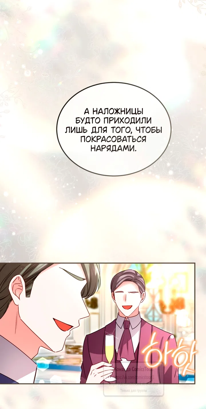 Страница 12 главы 194 манги Я паду вместе с императором / I Will Fall With the Emperor