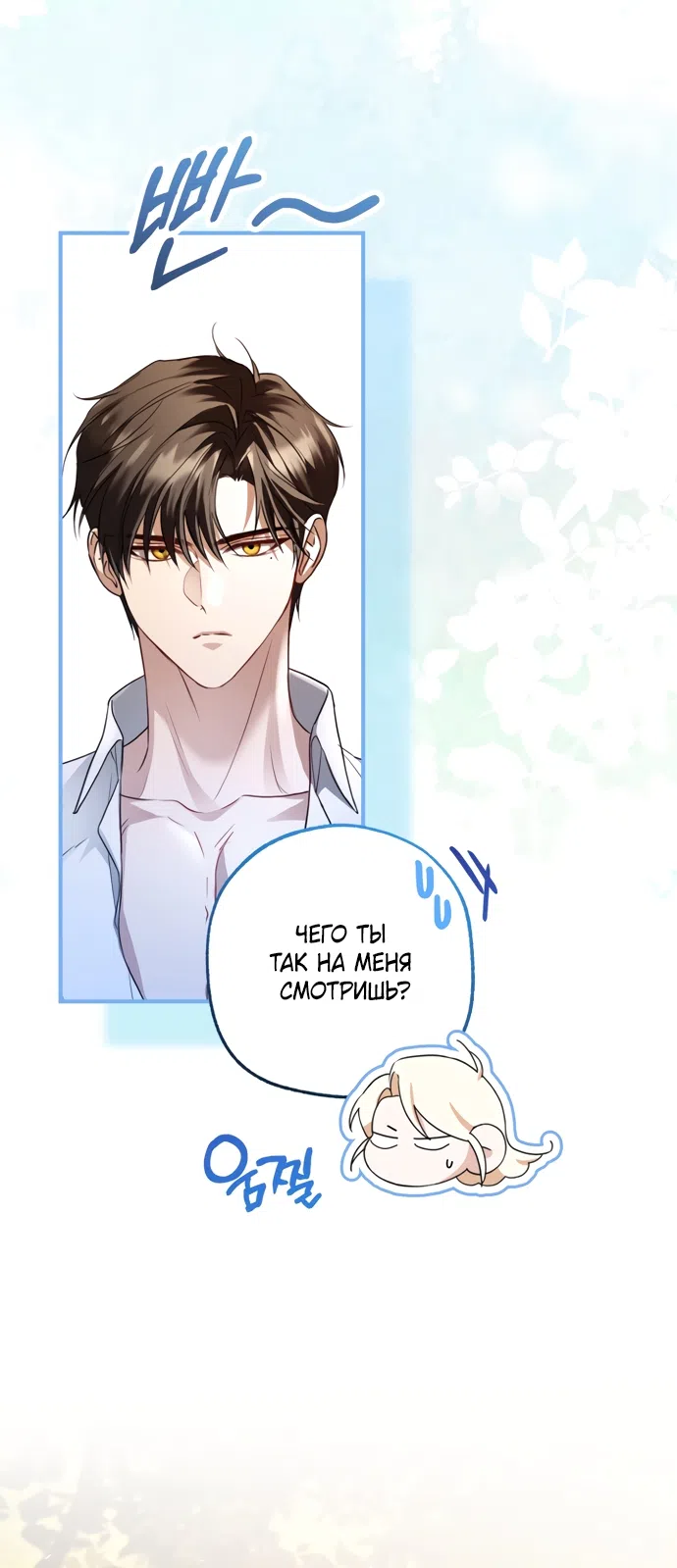 Страница 12 главы 39 манги Я застряла с главными героями на необитаемом острове / Trapped on an Isolated Island With the Male Leads