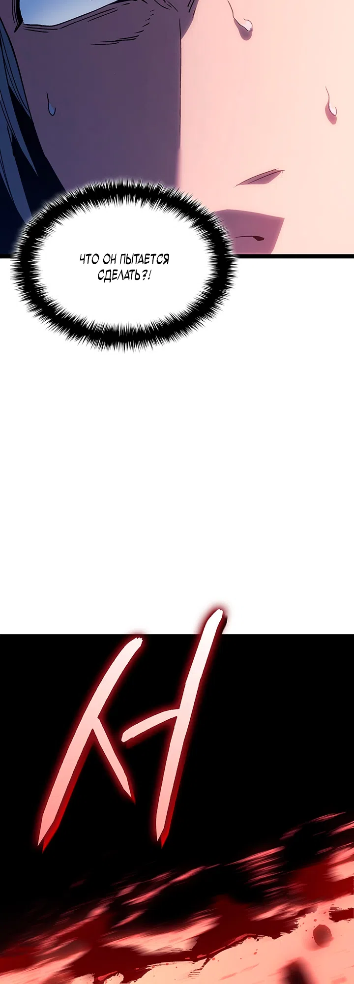 Страница 12 главы 133 манги Жнец дрейфующей Луны / The Reaper