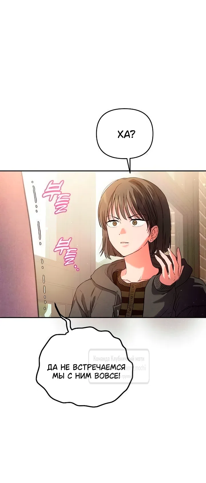 Страница 12 главы 3 манги Хулиганская романтика / Purely Delinquent