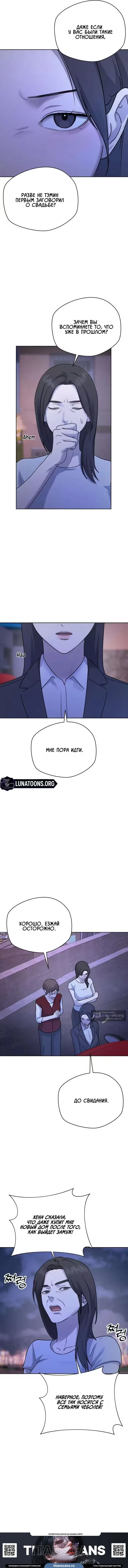 Страница 12 главы 44 манги Между двумя секретарями / Between two secretaries