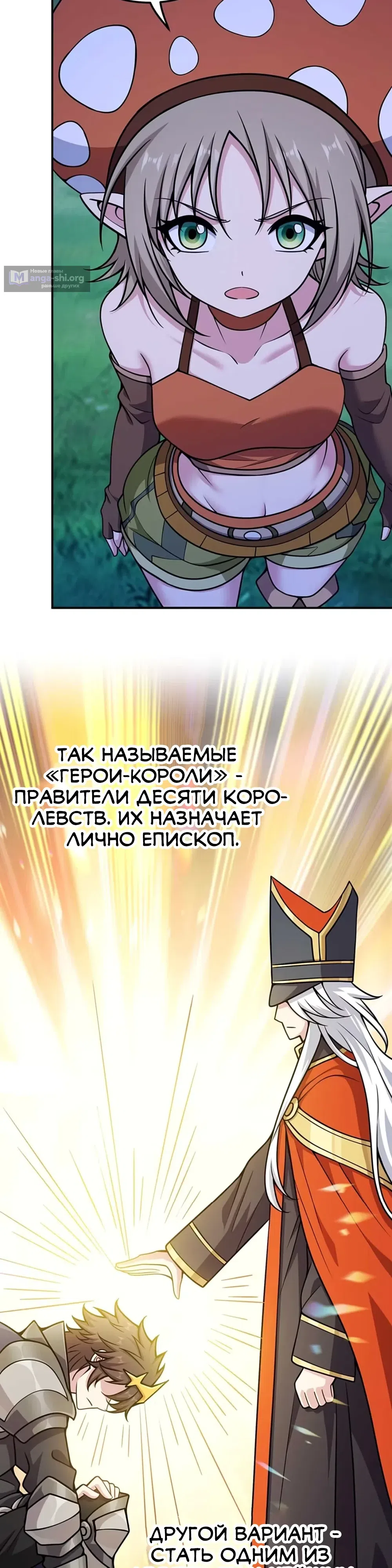 Страница 12 главы 10 манги После перерождения в мире эротических игр, всё, чего я хочу, это девушек-монстров