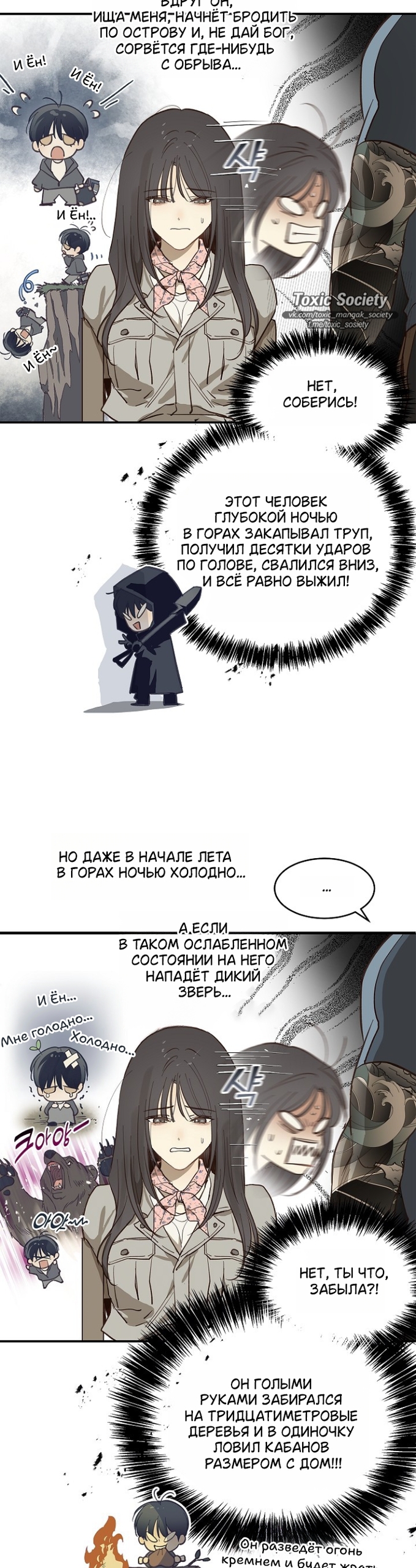 Страница 8 главы 41 манги Цветы - лишь приманка / The flower is just bait