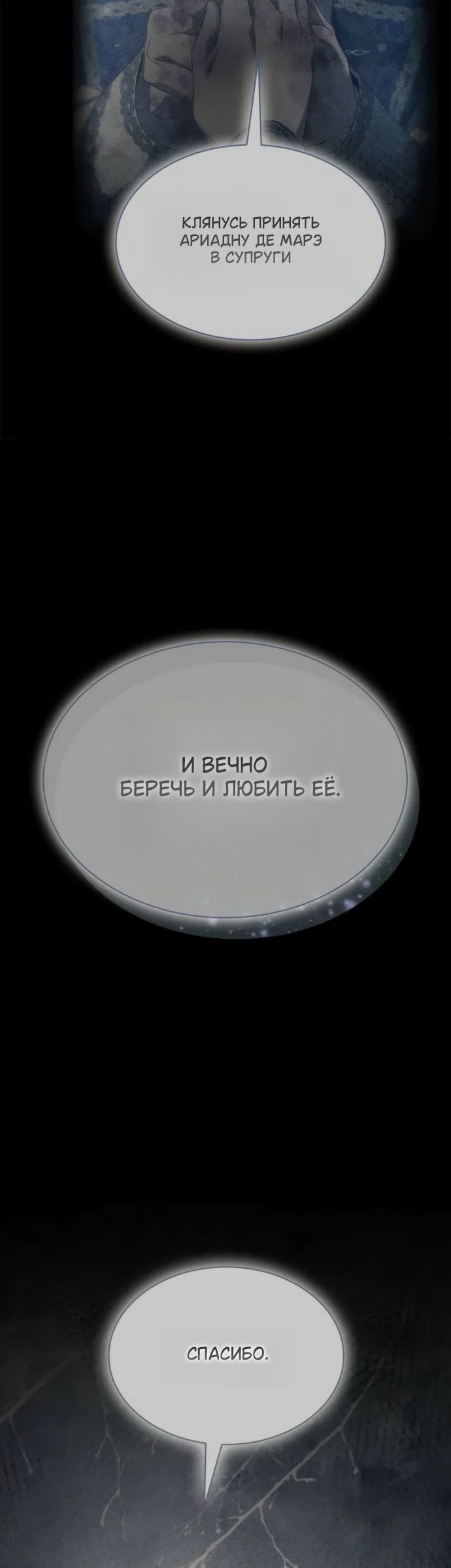 Страница 12 главы 197 манги Сестра, в этой жизни я королева / I'm the Queen in This Life