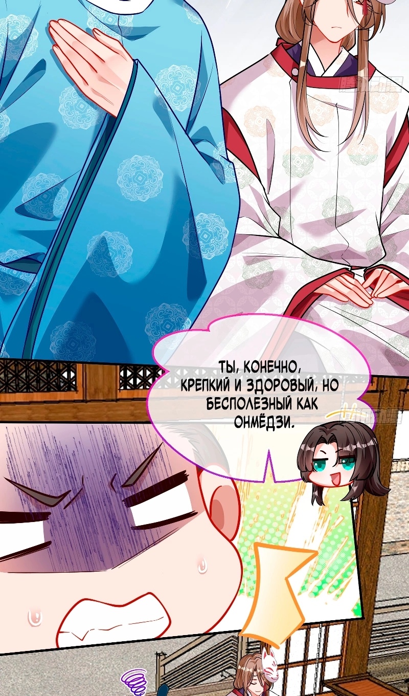Страница 10 главы 780 манги Изменщик должен умереть / Cheating Men Must Die