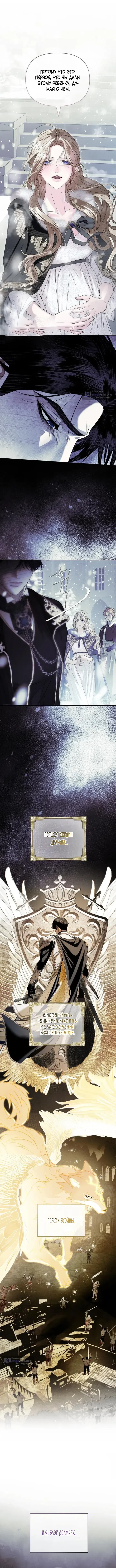 Страница 12 главы 1 манги От герцога мне нужен только ребёнок / I Only Need the Duke's Child