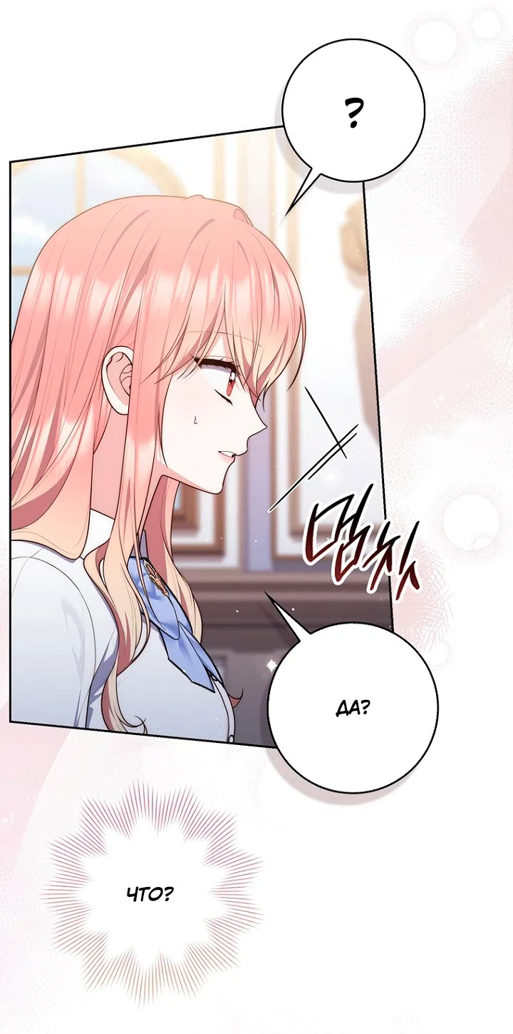Страница 12 главы 149 манги Принцесса-гадалка / A Fortune-Telling Princess