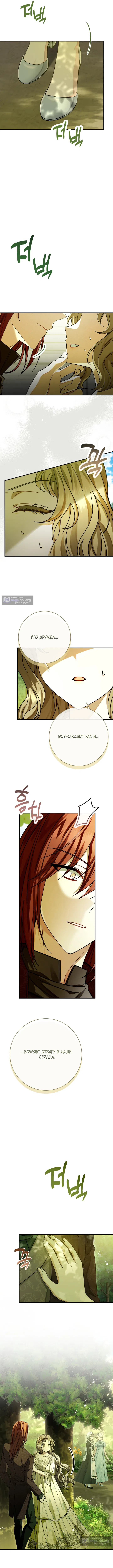 Страница 12 главы 10 манги Сонет рассвета / Sonnet of Dawn
