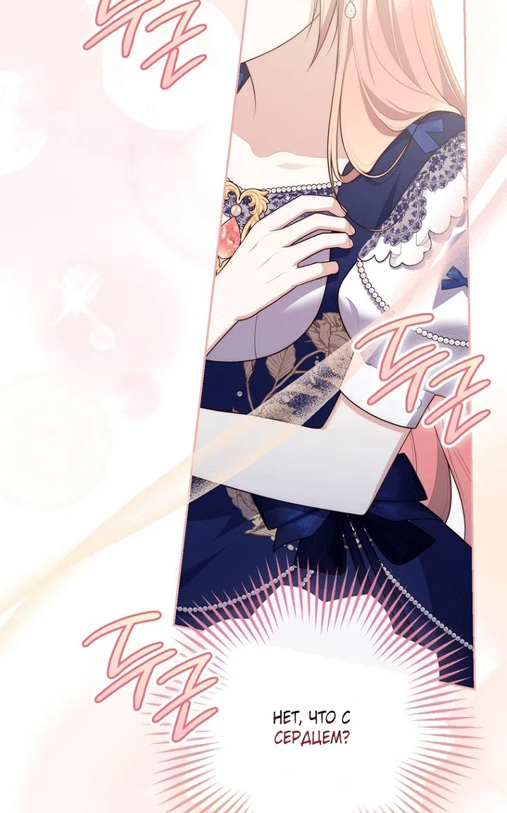 Страница 12 главы 151 манги Принцесса-гадалка / A Fortune-Telling Princess