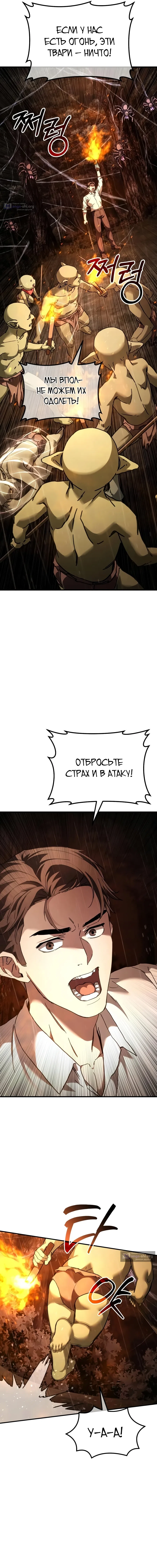 Страница 12 главы 5 манги Корпорация Гоблинов