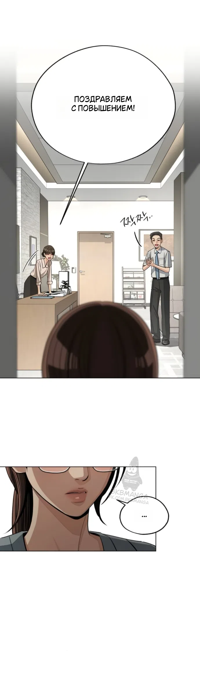 Страница 12 главы 97 манги Любовь Ли Сопа / Lee Seob's love