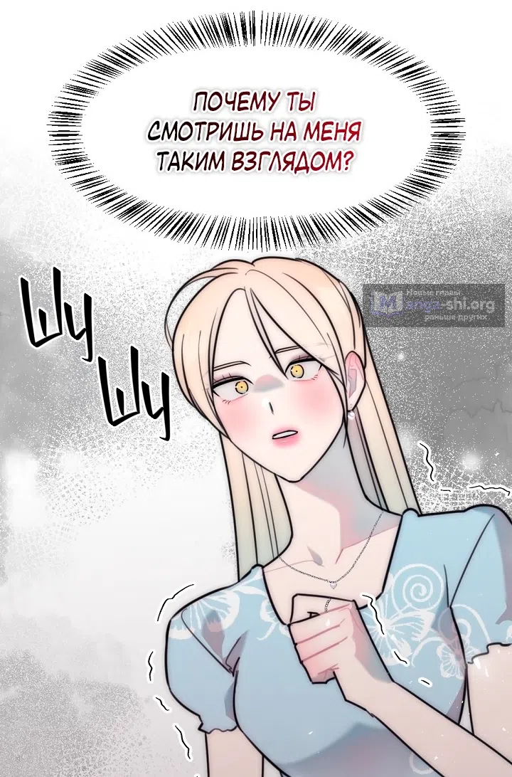 Страница 12 главы 30 манги Прикормка для учителя / A Teacher in the Trap
