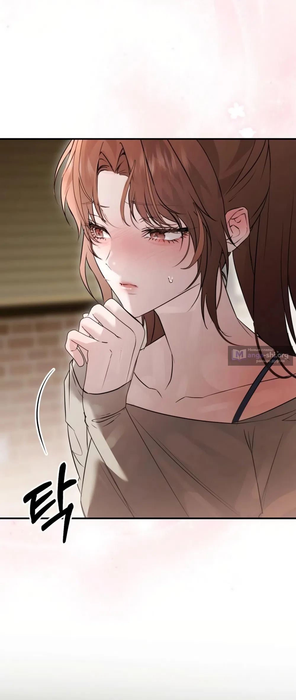 Страница 12 главы 4 манги Путь к тебе / My Way To You