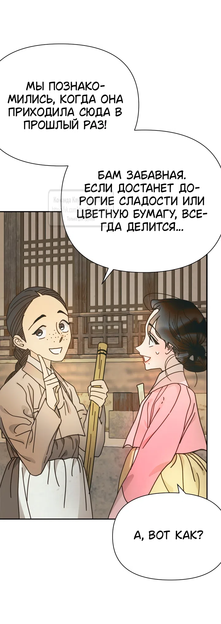 Страница 12 главы 33 манги Любимая наложница / Concubine