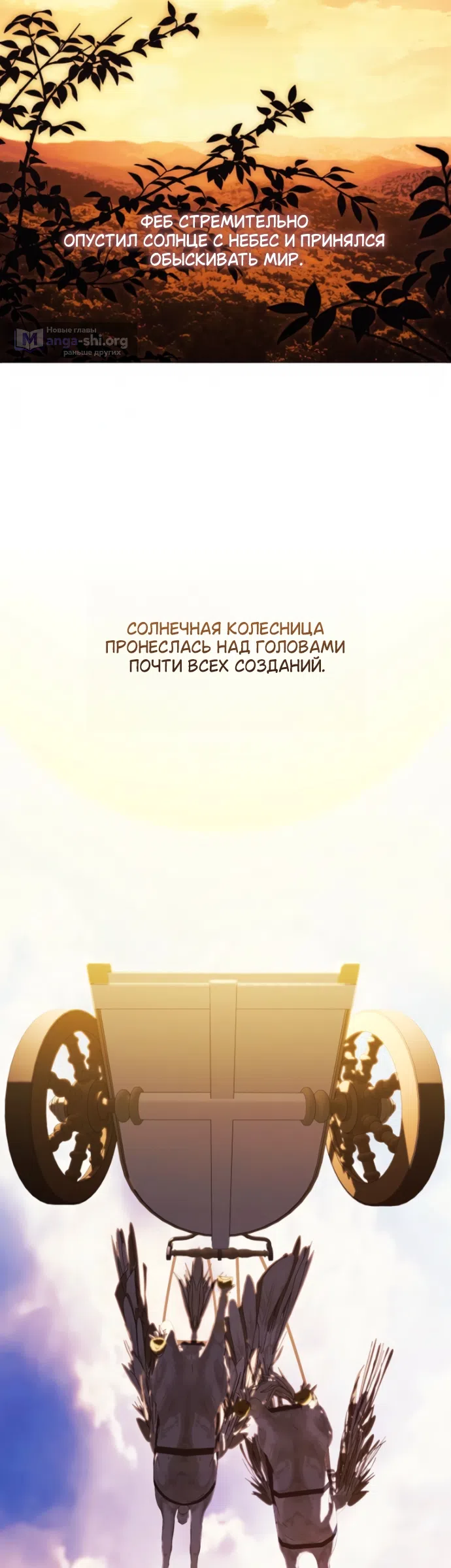 Страница 12 главы 41 манги Во имя Дафны / For Daphne
