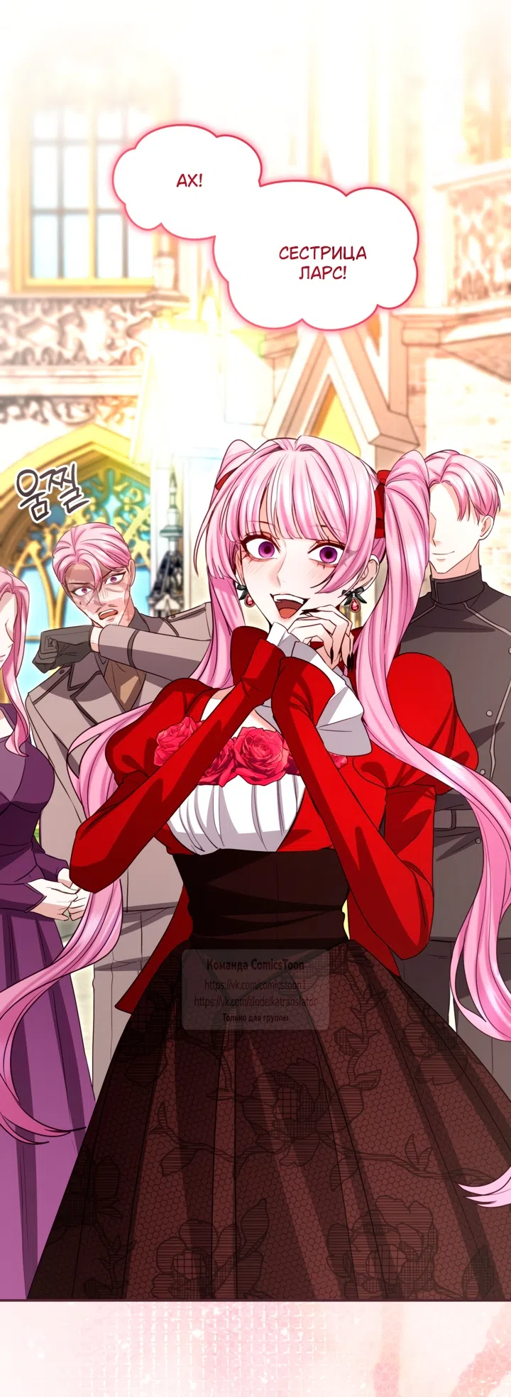 Страница 12 главы 177 манги Я паду вместе с императором / I Will Fall With the Emperor