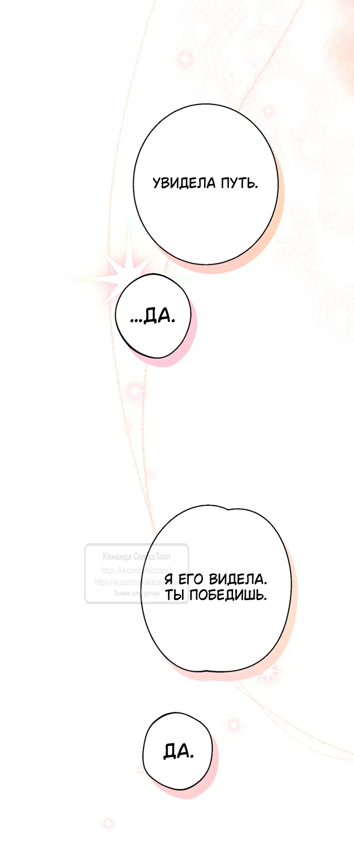 Страница 12 главы 126 манги У меня появился муж, и теперь мне нужно зарабатывать деньги / Forget My Husband, I'll Go Make Money