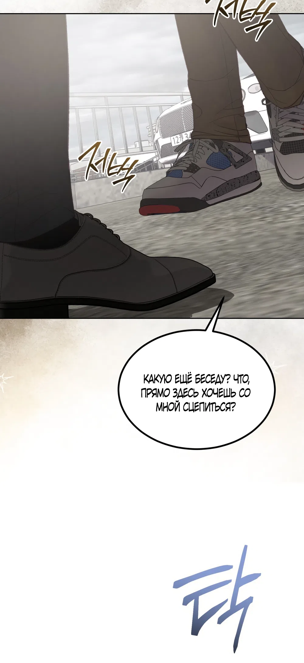 Страница 12 главы 32 манги Мусор? Мусор! / Love Junkie