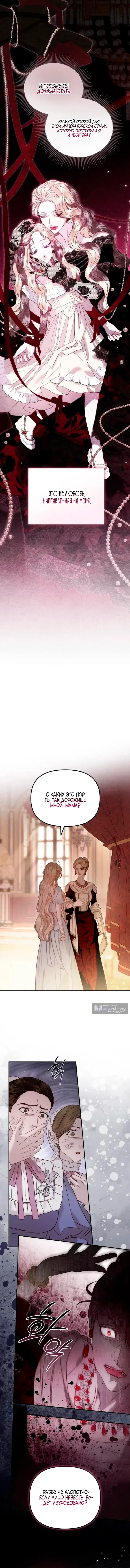 Страница 12 главы 5 манги От герцога мне нужен только ребёнок / I Only Need the Duke's Child