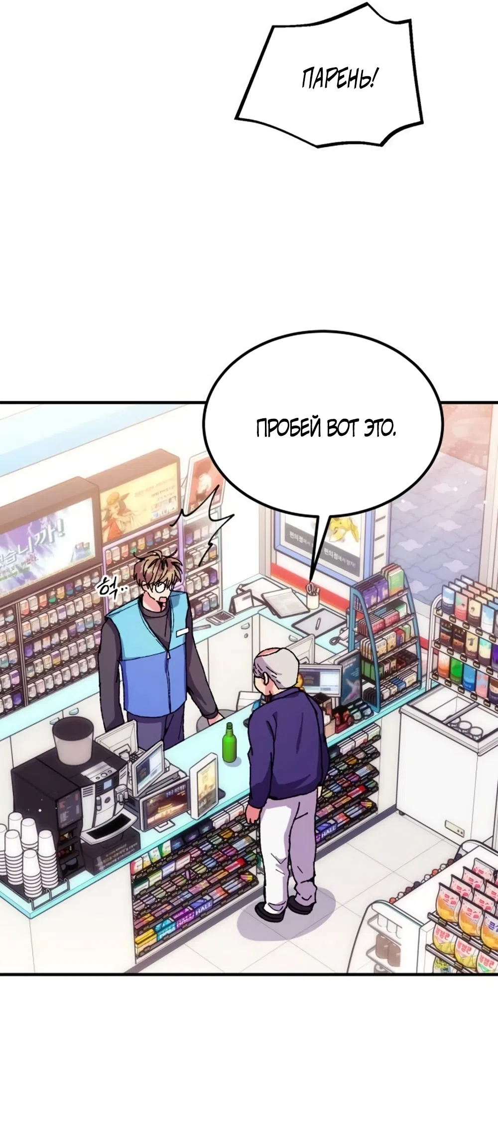 Страница 12 главы 11 манги Везучая Миа! / Lucky Mia!