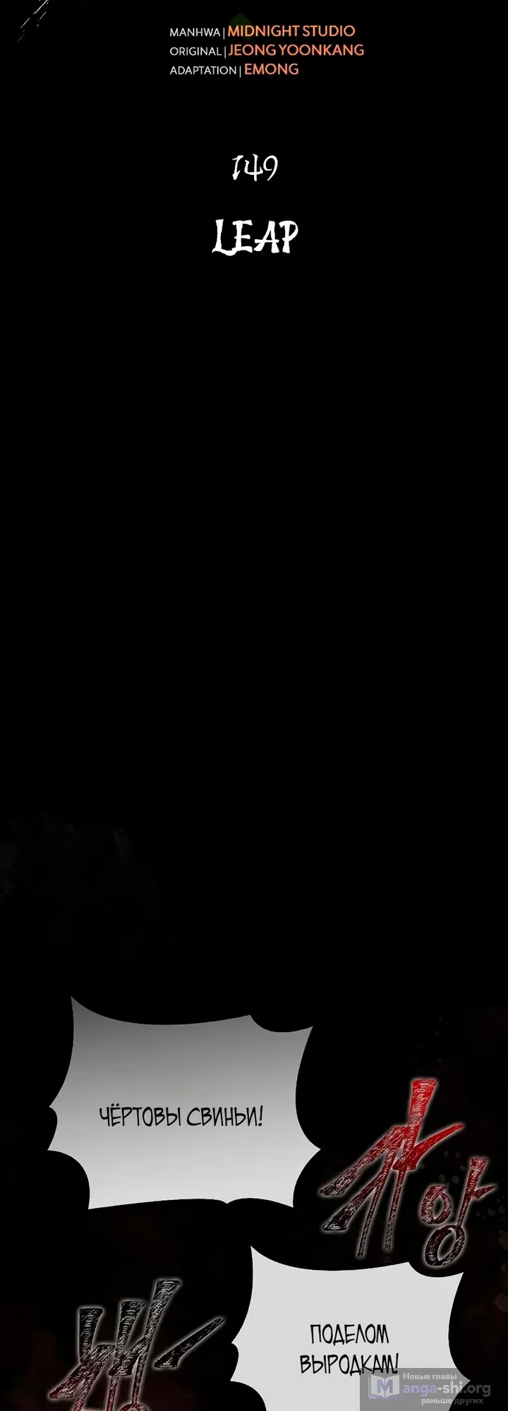Страница 12 главы 149 манги Выживая в игре за варвара / Surviving the Game as a Barbarian
