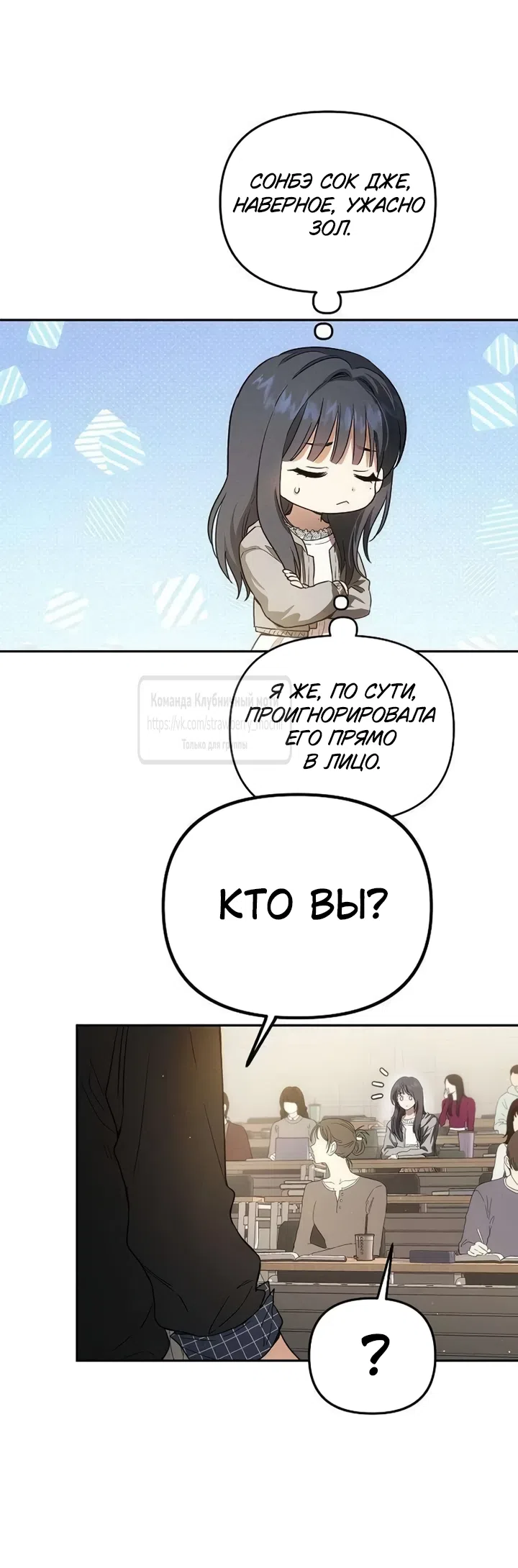 Страница 12 главы 4 манги Хулиганская романтика / Purely Delinquent