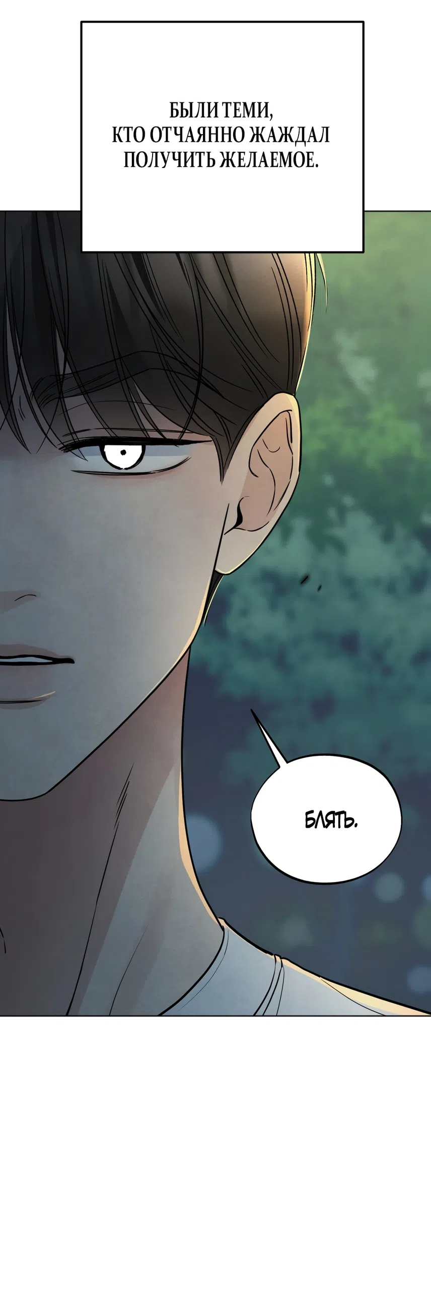 Страница 12 главы 72 манги Обстоятельства отброса / The Circumstances of an Idiot