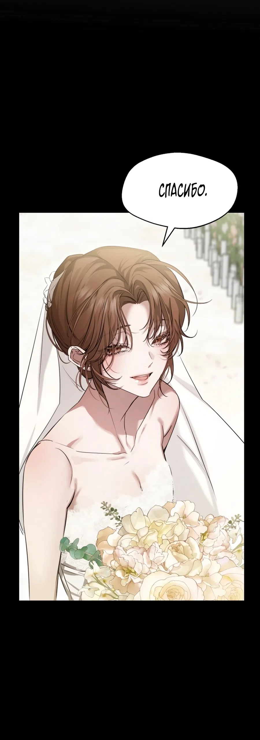 Страница 12 главы 3 манги Путь к тебе / My Way To You